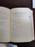 新華字典漢英雙語(yǔ)版 商務(wù)印刷館 中小學(xué)生實(shí)用工具書(shū) 雙語(yǔ)字典多功能字典詞典拼音組詞注釋英語(yǔ)翻譯 曬單實(shí)拍圖