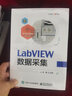 LabVIEW數(shù)據(jù)采集 曬單實(shí)拍圖