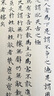 中國最具代表性書法作品放大本系列 趙孟頫 道德經(jīng) 曬單實拍圖