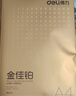 得力（deli）膠圈/夾條裝訂機 21孔文件打孔機 梳式財務(wù)裝訂機 3873 單次可打18張 曬單實(shí)拍圖