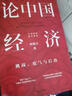 林毅夫經(jīng)典作品集（全4冊）經(jīng)濟(jì)學(xué)第一課+論中國經(jīng)濟(jì)的發(fā)展+論中國經(jīng)濟(jì) 分析“十四五”與雙循環(huán)新格局+解讀中國經(jīng)濟(jì)   正版   新書 正版   新書 曬單實(shí)拍圖