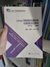 Linux網(wǎng)絡(luò )服務(wù)器配置與管理項目教程（第三版）（微課版） 曬單實(shí)拍圖