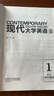 現(xiàn)代大學英語 精讀1同步測試（第三版） 曬單實拍圖