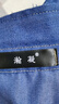 瑪卡亞米假領(lǐng)子男百搭襯衣假領(lǐng)白色襯衫假衣領(lǐng)多功能搭毛衣的領(lǐng)子秋冬男士 牛仔藍(lán)39碼無彈力135-150斤穿 曬單實(shí)拍圖