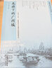 龍旗下的廣州城 曬單實拍圖