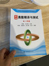 新編奧數精講與測試 八年級 曬單實(shí)拍圖