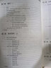 高分子納米復(fù)合材料（李仲偉 ） 曬單實(shí)拍圖