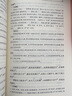 楚辭譯注/國學經(jīng)典譯注叢書 曬單實拍圖