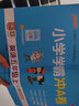 25秋小學(xué)學(xué)霸沖A卷英語五年級(jí)上下冊(cè)人教版試卷測(cè)試卷RJ同步閱讀訓(xùn)練真題卷練習(xí)冊(cè)習(xí)題單元期中期末沖刺100分綜合全優(yōu)卷子暑假預(yù)習(xí)pass綠卡圖書 25秋英語·人教-上冊(cè) 曬單實(shí)拍圖