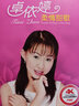 卓依婷 精選音樂(lè )歌集 家用汽車(chē)載DVD碟片 經(jīng)典歌曲柔情甜歌可唱卡拉OK 視頻光盤(pán)碟片 曬單實(shí)拍圖