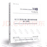 GB/T 50358-2017 建設(shè)項(xiàng)目工程總承包管理規(guī)范 曬單實(shí)拍圖