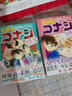 名偵探柯南 灰原哀特集 上下2冊漫畫(huà)套裝 日文原版 名探偵コナン 灰原哀セレクション 曬單實(shí)拍圖