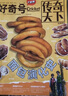 每月3冊【單期訂閱另有打包/全年/半年訂閱】現(xiàn)貨包郵 好奇號雜志2025/2024年1/2/3/4/5/6/7/8/9/10/11/12月期數(shù)自選 Cricket Media版權(quán)合作 時尚集團正版雜志 曬單實拍圖