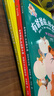 【新華正版】有爸爸在什么都不怕全套4冊 2-6歲孩子的親子互信建設繪本 誰(shuí)都不可以欺負你這可怎么辦我會(huì )在你身邊一起玩 幼兒繪本 韓梅梅 曬單實(shí)拍圖
