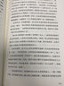自選 厭女 上野千鶴子 著 王蘭 譯 始于極限作者 日本女性主義理論 經(jīng)典代表作 面向普通讀者的女性主義普及課 女性主義者就是意識(shí)到厭女癥而決意與之斗爭(zhēng)的人 【單冊(cè)】厭女 新書 曬單實(shí)拍圖