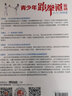 青少年跆拳道運(yùn)動(dòng)從入門到精通 全彩圖解視頻學(xué)習(xí)版(人郵體育出品) 曬單實(shí)拍圖