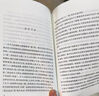 鄉(xiāng)土中國(經(jīng)典名著口碑版本)/語文閱讀推薦叢書 人民文學(xué)出版社 正版包郵 新華書店旗艦店官網(wǎng) 鄉(xiāng)土中國·25年新版 人民文學(xué)出版社 曬單實(shí)拍圖