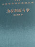 漢譯世界學(xué)術(shù)名著叢書(shū) 120年紀(jì)念版 珍藏本 政治法律類(lèi) 精裝16開(kāi) 套裝166冊(cè) 共計(jì)6箱 商務(wù)印書(shū)館出版 曬單實(shí)拍圖