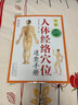 現貨 人體經(jīng)絡(luò )穴位速查手冊 北京中醫藥大學(xué)圖解 人體穴位圖中醫針灸按摩 中國醫藥科技出版社 曬單實(shí)拍圖