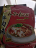 大碗張安徽太和正宗牛肉板面調料底料面鹵板面料 面條料 【90g*6袋】香辣味 曬單實(shí)拍圖