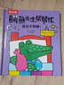樂(lè )樂(lè )趣立體繪本鱷魚(yú)先生幫幫忙3冊快穿衣服啦+我還不想睡+現在幾點(diǎn)啦1-3-4歲幼兒寶寶雙語(yǔ)啟蒙繪本書(shū) 鱷魚(yú)先生幫幫忙-幼兒習慣培養3冊 曬單實(shí)拍圖