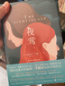 【當當 正版包郵】克莉絲汀·漢娜作品集 夜鶯 曬單實(shí)拍圖