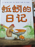 小學(xué)一年級(jí)兒童讀物自選】我媽媽 老鼠娶新娘 蚯蚓的日記 小豬唏哩呼嚕 等兒童課外閱讀書(shū)籍 蚯蚓的日記 新華書(shū)店 曬單實(shí)拍圖