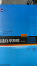 包郵 張三慧 大學(xué)物理學(xué) 第五版5版 力學(xué)+電磁學(xué)+熱學(xué)+光學(xué)+量子物理 清華大學(xué)出版社 2本 曬單實(shí)拍圖
