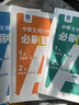 2026年中職生對(duì)口升學(xué)必刷題總復(fù)習(xí)單招考試復(fù)習(xí)資料教材真題模擬試卷習(xí)題集高職高考中專(zhuān)升大專(zhuān)語(yǔ)文數(shù)學(xué)英語(yǔ)安徽河南江西河北江蘇省單招職教高考高職 學(xué)霸首選-必刷題【贈(zèng)視頻】 學(xué)霸首選【語(yǔ)數(shù)英】三科 曬單實(shí)拍圖