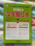 幼小銜接 漢字描紅本 輕松上小學(xué) 全套整合教材 大開(kāi)本 適合3-6歲幼兒園 一年級 幼升小語(yǔ)文練習 幼兒園大班學(xué)前入學(xué)準備幼升小練習冊 曬單實(shí)拍圖