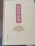 歷代笑話(huà)集精裝版 王利器先生編錄的古今笑話(huà)集大成之作 材料主要取自中國古代產(chǎn)生的70多種笑話(huà)集 中華書(shū)局 曬單實(shí)拍圖