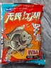 龍王恨羅非魚(yú)餌濃腥味肝味黑坑散炮野釣大羅非鯽魚(yú)鯉魚(yú)餌料套餐配方魚(yú)食 羅非-腥味【400克】 曬單實(shí)拍圖