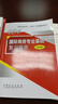 【官方旗艦店】【套裝2冊】 科興教育 434國際商務專業(yè)基礎復習指南+真題匯編（第6版）國際商務碩士(MIB)434科目考試輔導用書 【套裝2冊】復習指南+真題匯編（第6版） 曬單實拍圖