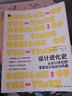 設(shè)計新經(jīng)典——設(shè)計進化史：認識20世紀的重要設(shè)計運動與風(fēng)格 曬單實拍圖