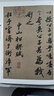 8開大開本彩印 人美書譜 宇卷之四 行書 北宋李建中行書貼黃庭堅寒山子詩蘇軾赤壁賦 孫曉云 書法碑帖名品 軟筆毛筆臨摹范本書籍 人民美術(shù)出版社 曬單實拍圖