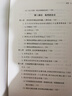 數(shù)學(xué)、科學(xué)和認識論 拉卡托斯的批判與反思 科學(xué)人文名著譯叢 曬單實拍圖