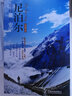 尼泊爾，尋找愛(ài)與安寧 曬單實(shí)拍圖