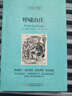 [英漢對照] 呼嘯山莊 讀名著學英語 中英文對照閱讀世界經典名著閱讀中英文雙語版英文版名著世界經典文學名著閱讀暢銷小說中英雙語讀物外國名著世界名著閱讀 曬單實拍圖