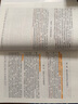 官網(wǎng) 公共經濟學 附考試大綱2007年版 華民 教材 高自考 9787111221029 機械工業(yè)出版社 曬單實拍圖