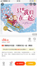只要我們?cè)谝黄?海豚繪本花園硬殼精裝 曬單實(shí)拍圖