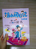 胡小鬧日記 1-4輯全套22冊(cè)升級(jí)經(jīng)典版 小學(xué)生課外閱讀書(shū)籍一二三四五六年級(jí)必讀課外書(shū)老師推薦勵(lì)志讀物8-10- 胡小鬧日記(第4輯 時(shí)間管理篇 共6冊(cè)) 曬單實(shí)拍圖