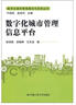 數(shù)字化城市管理信息平臺 曬單實拍圖