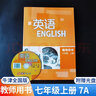 【年級可選】牛津英語教師用書教學(xué)參考一二三四五六七八九年級上下冊滬教牛津全國版附光盤上海教育出版社 七年級上冊7A 曬單實(shí)拍圖
