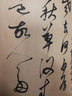 元·鮮于樞行草真跡冊 中國書法名碑名帖原色放大本 行草書法練習(xí)毛筆字帖 碑帖簡體旁注 湖南美術(shù)出版社 曬單實(shí)拍圖