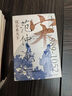 憂(yōu)樂(lè )系天下：范仲淹 曬單實(shí)拍圖