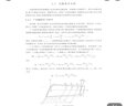 氣動彈性設計基礎（第3版） 曬單實拍圖