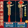 風(fēng)水閣五帝錢(qián)掛件解門(mén)對門(mén)開(kāi)口黃銅葫蘆帶朱砂掛大門(mén)臥室廚房陽(yáng)臺 曬單實(shí)拍圖