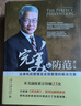 完美的防范――法律風(fēng)險管理及合規管理的解決方案（第二版） 曬單實(shí)拍圖