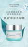 安利（Amway）雅姿水潤保濕系列升級款保濕系列補水保濕送女友送朋友情人節禮物 保濕水凝霜 曬單實(shí)拍圖