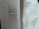 林徽因集（增訂本）-小說(shuō)、戲劇、翻譯、書信（贈(zèng)林徽因不同時(shí)期肖像和語(yǔ)錄的書簽） 曬單實(shí)拍圖